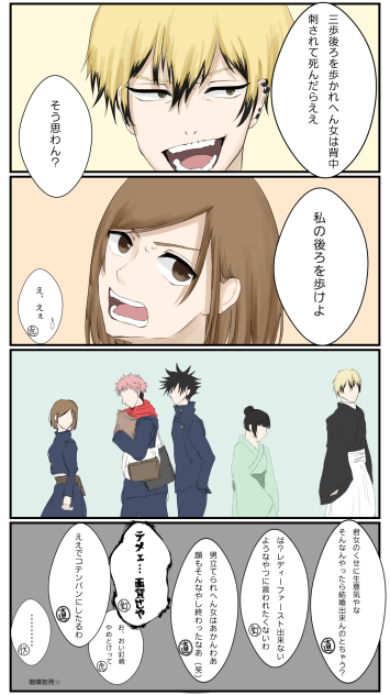 もしもあの時この2人がすれ違っていたら