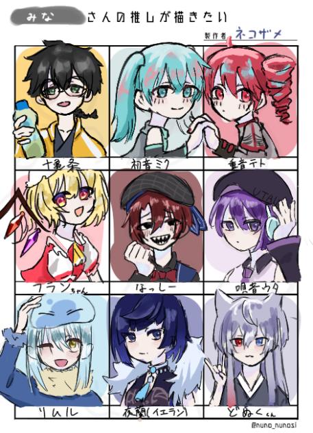 みなさんの推しが描きたい