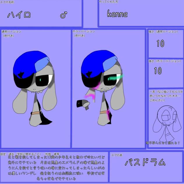 ハイロ！