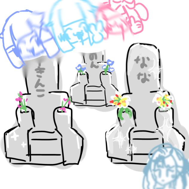 無事尊ﾀﾋ!!