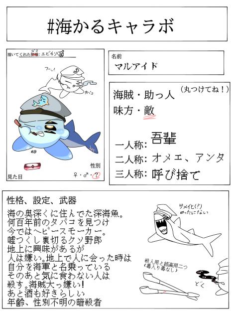 海賊かるてっとのキャラボやらせて頂きました‼︎