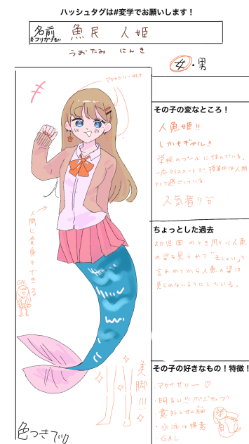 #変学