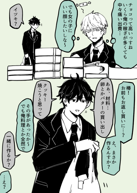 【落書き】ホワイトデー