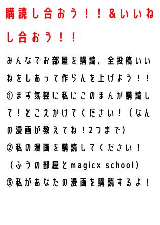 購読し合おう＆いいねし合おう！！