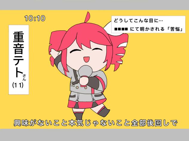 どうしてこんな目に…