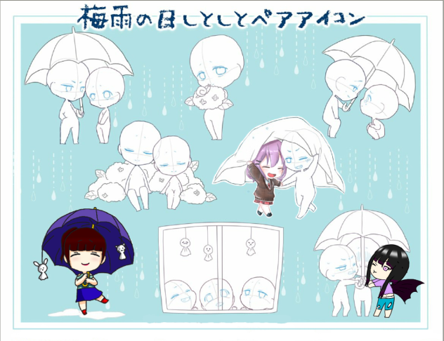 梅雨の日しとしとペアアイコン♪