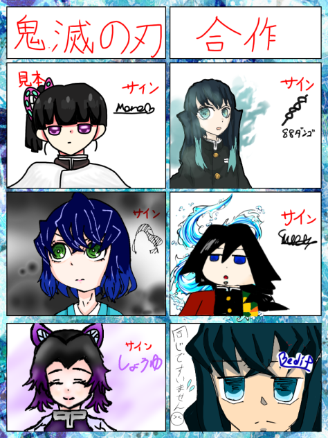 鬼滅合作！