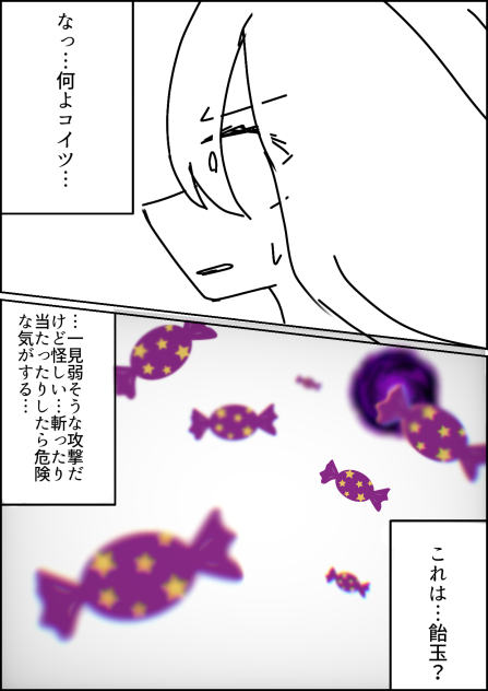 漫画の一部