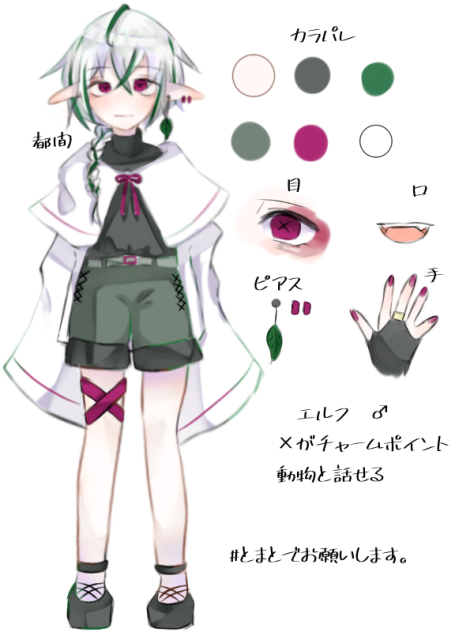 都間　資料