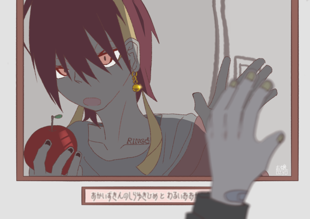 僕の中の白雪姫