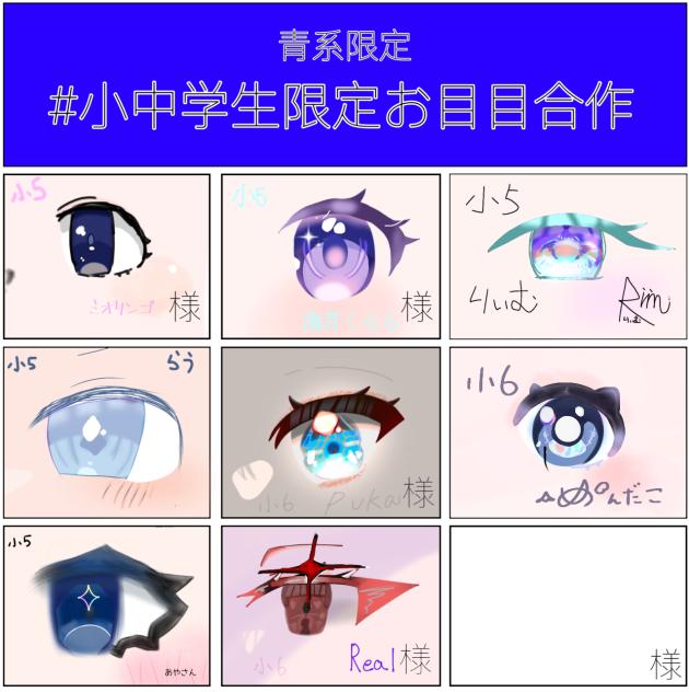 視線の先は、ーーー