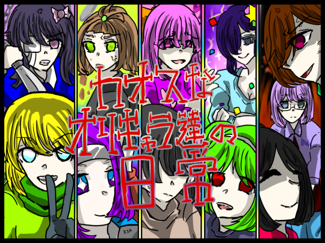 デモン(夢)さんへ！！