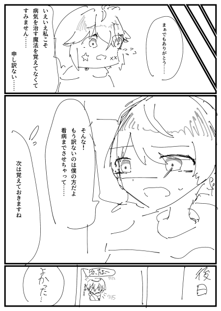 風邪3