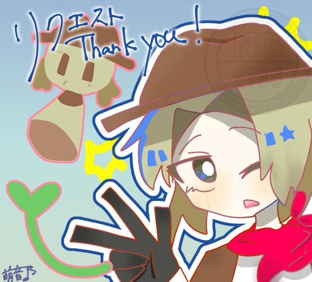 You are STAR!