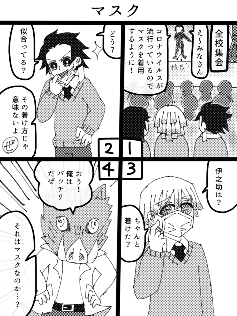 マスク