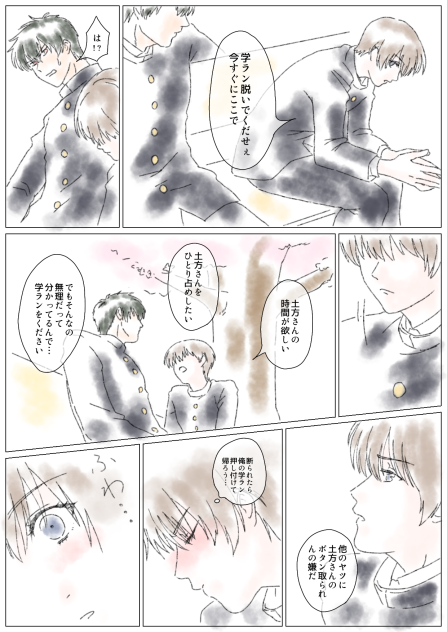 思い出③
