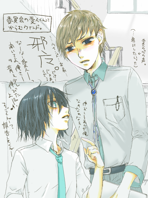 愛人～聞いてよ