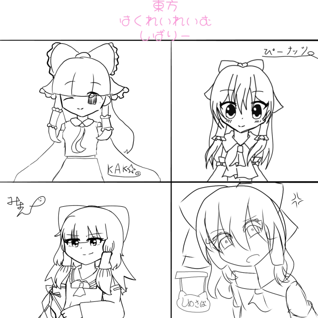 東方合作