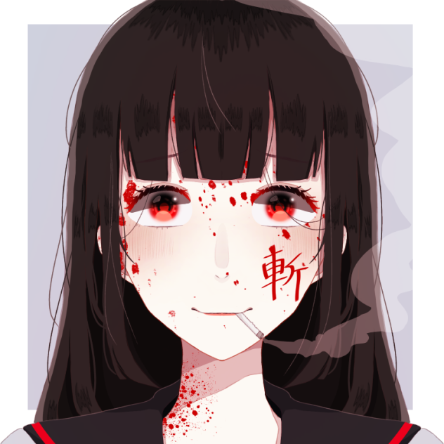 斬