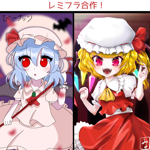 レミフラ合作させていただきました。