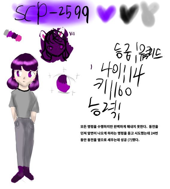 scp-2599💜🖤🐇