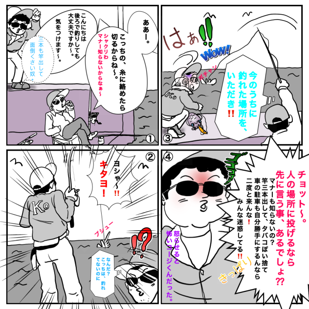 コージくんのイカ日記6