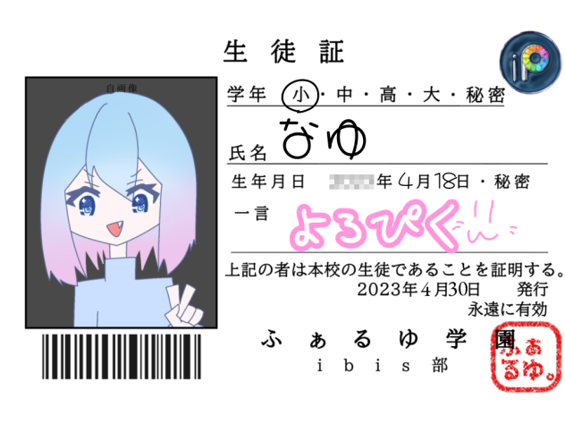 ふぁるゆ学園