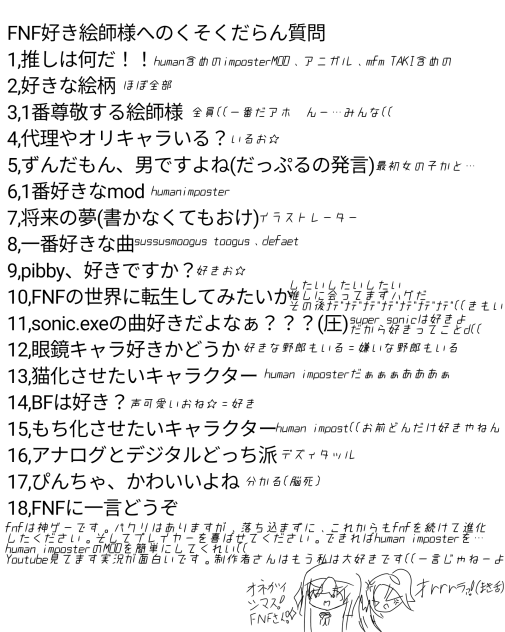 わぁーい