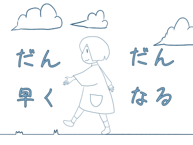 だんだん早くなる 40mP feat 初音ミク