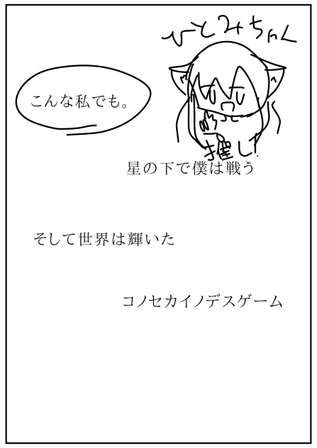 とぅーひょう！