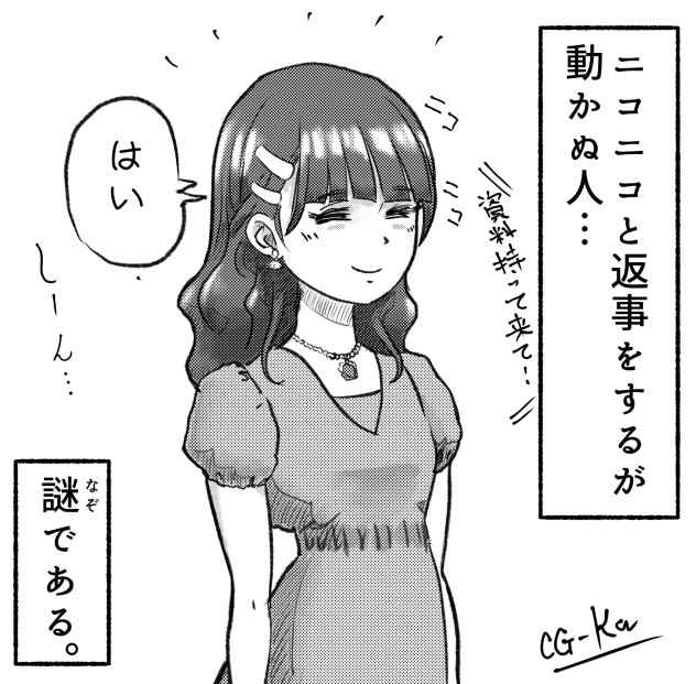 まぁ、人それぞれである。