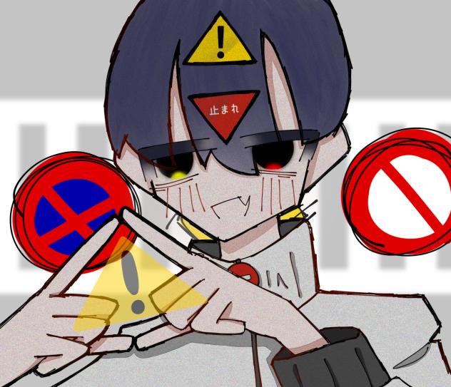 警告