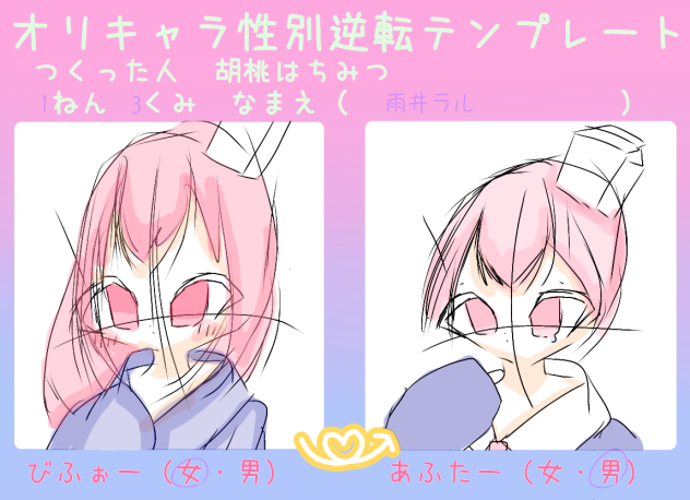 逆　転！