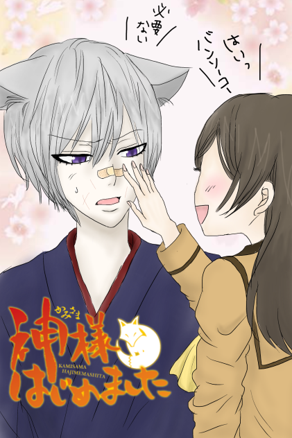 神はじ