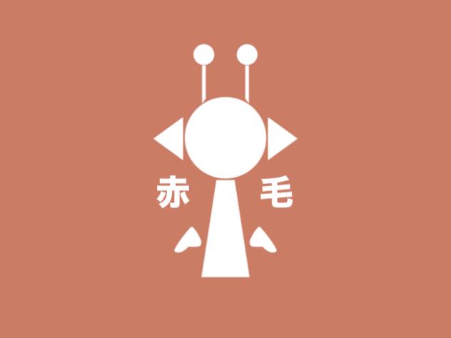 『AKAGE[赤毛]』〈スプランキー〉