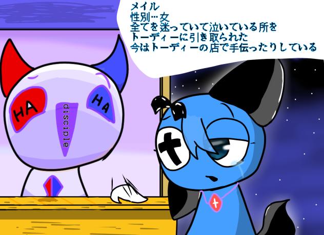 6315さんから貰ったメイル！！