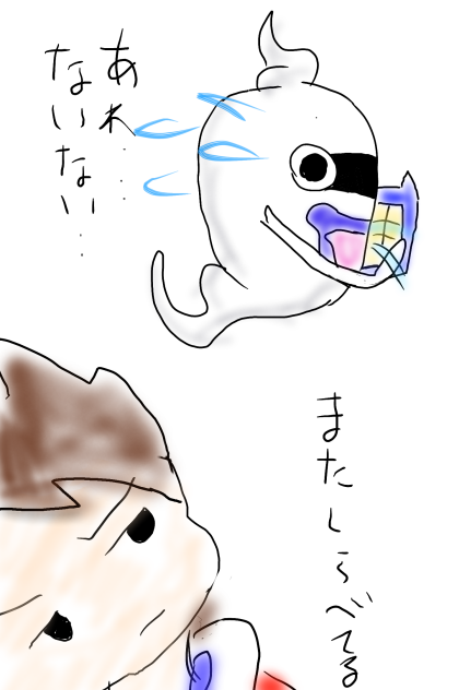 ウィスパーとケータ