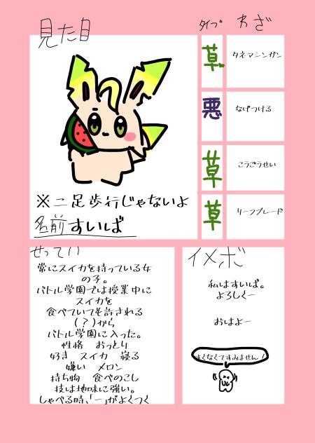 キャラ募