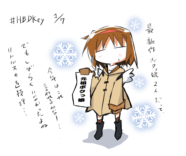 1月7日は月宮あゆの誕生日