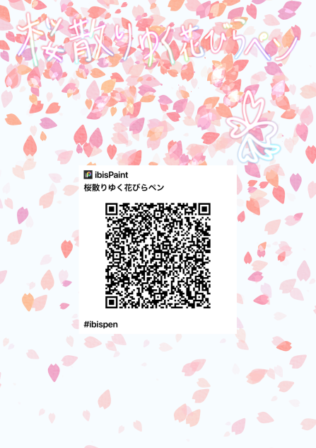 桜散りゆく花びらペン