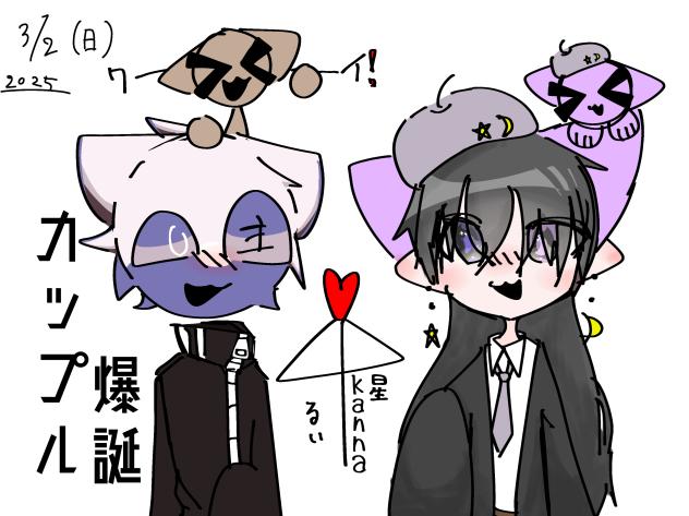 できた！