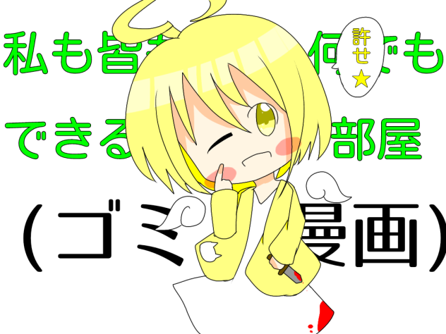 新サムネッッッ！！！