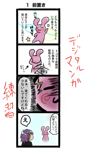 前置き