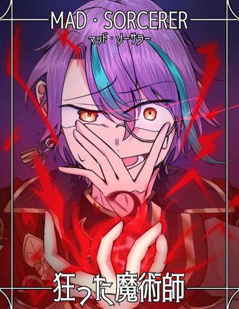 MAD・SORCERER