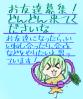 お友達募集！！
