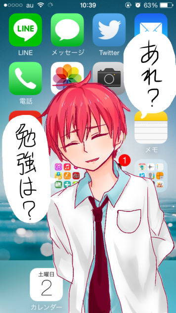 赤司様がスマホに…！