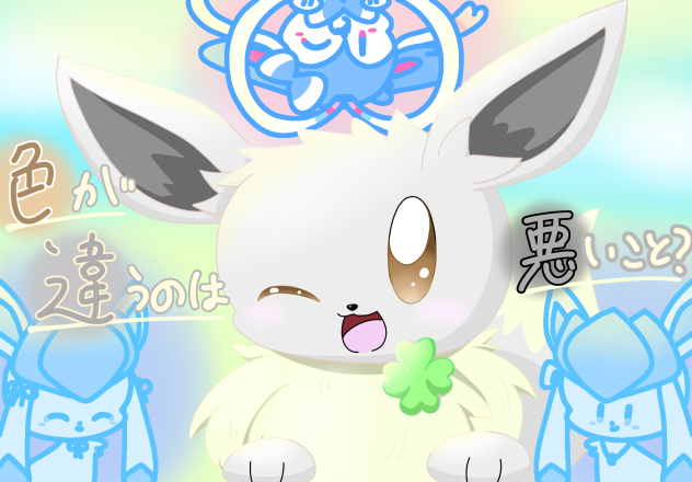 色が違うのは悪いこと？FA大会✨