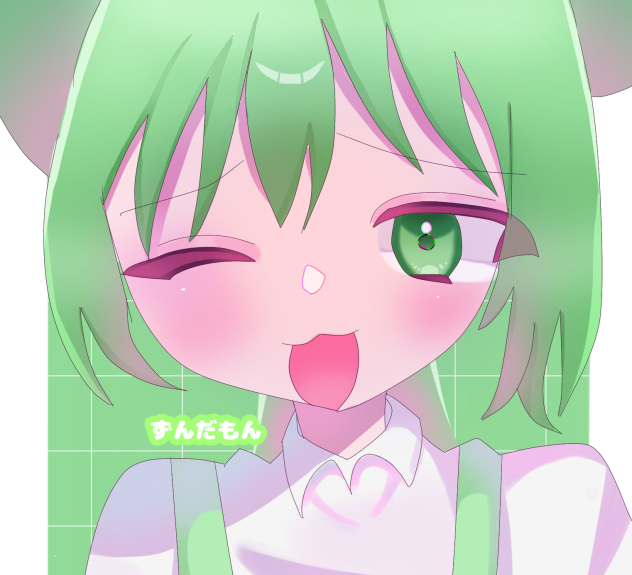 ずん