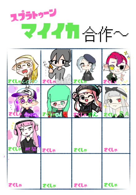 スプラトゥーンマイイカ合作〜