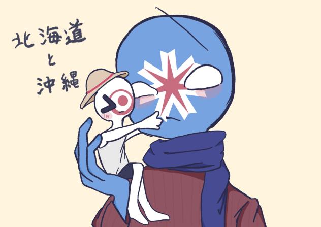 大小コンビ